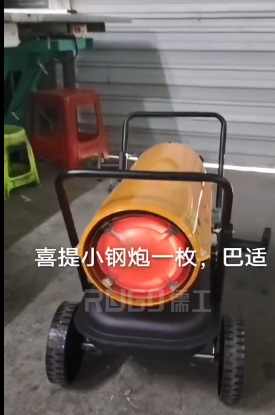 燃油暖風(fēng)機