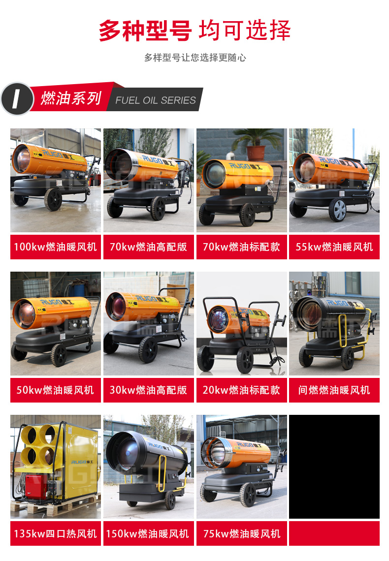 燃油暖風(fēng)機型號