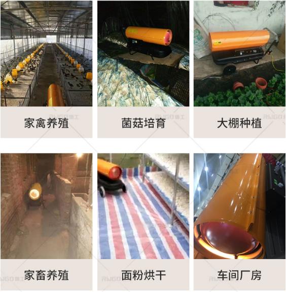 燃油暖風(fēng)機