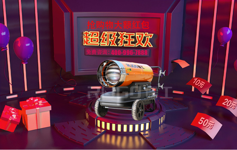 燃油暖風(fēng)機(jī)