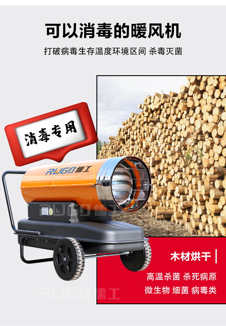 燃油暖風(fēng)機(jī)