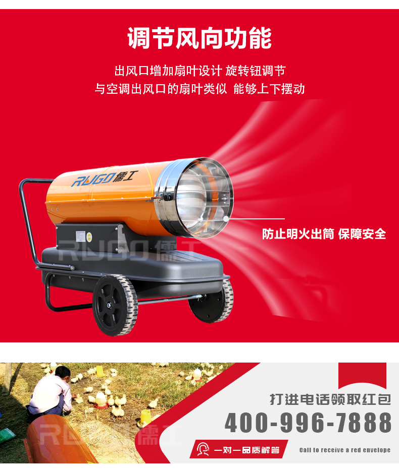 燃油暖風(fēng)機(jī)