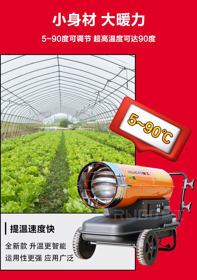 燃油暖風(fēng)機(jī)