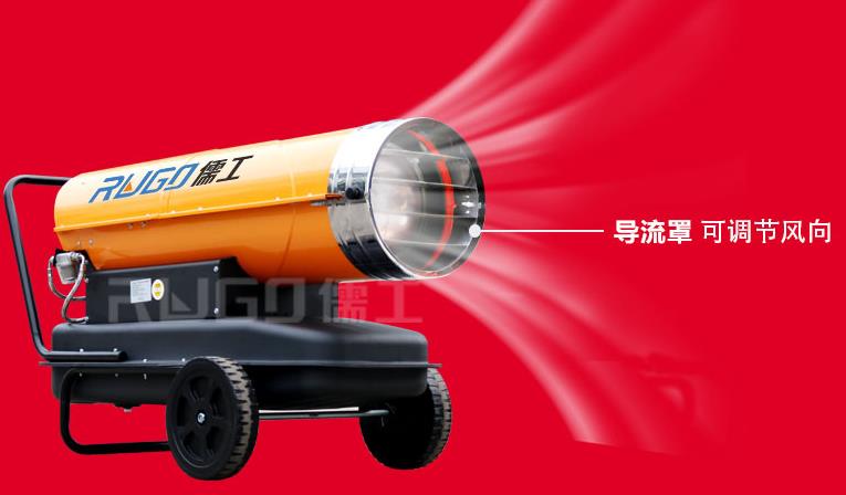 工業(yè)暖風(fēng)機(jī)根據(jù)需求選擇